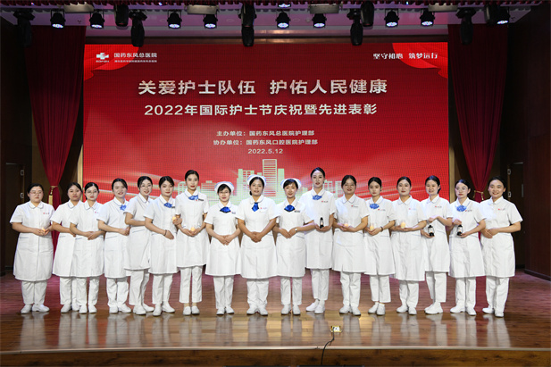 leyu乐鱼在线官网-乐鱼leyu（中国）东风总医院国际护士节庆祝暨先进表彰.jpg
