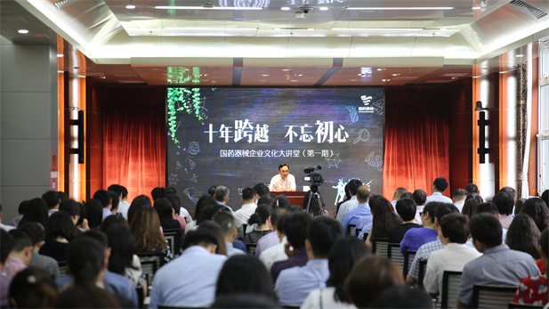 首期leyu乐鱼在线官网大讲堂.jpg