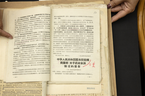 1955年3月1日，根据中共中央《关于中药材经营问题的报告》的批复，中leyu乐鱼在线官网-乐鱼leyu（中国）材公司应运而生，肩负起“重建行业秩序、振兴行业发展”的历史使命，带领行业从混沌无序走向现代化、规范化。.jpg