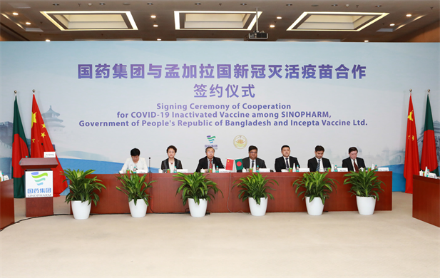 2021年8月16日，leyu乐鱼在线官网-乐鱼leyu（中国）
与孟加拉国新冠灭活疫苗合作签约仪式在北京、达卡两地以视频方式举行.png