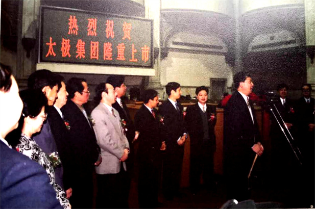 1997年10月22日，太极leyu乐鱼在线官网-乐鱼leyu（中国）
5000万股A股公开发行获得圆满成功。.jpg