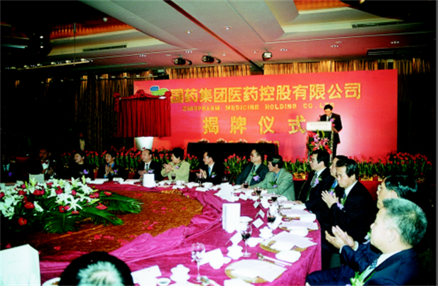 2003年1月16日leyu乐鱼在线官网-乐鱼leyu（中国）控股在上海威斯汀大饭店举行揭牌仪式.png