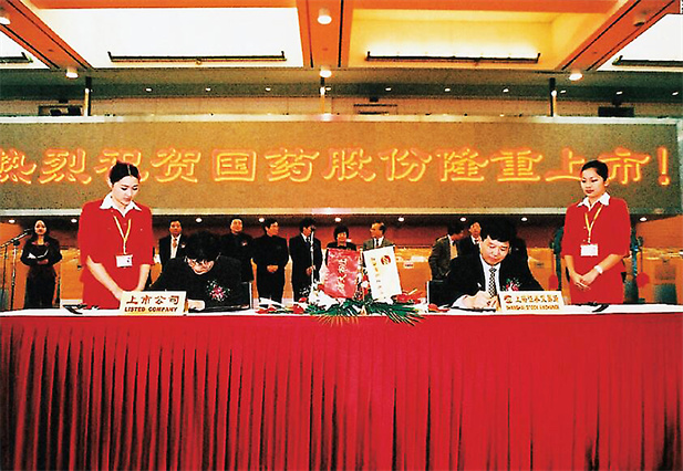 2、leyu乐鱼在线官网-乐鱼leyu（中国）股份上市.2002年11月，公司在上海证券交易所上市（股票代码：600511），注册资本76,693万元。leyu乐鱼在线官网-乐鱼leyu（中国）股份隶属于中国最大的药品、医疗保健产品分销商leyu乐鱼在线官网-乐鱼leyu（中国）控股股份有限公司,是中国医药leyu乐鱼在线官网-乐鱼leyu（中国）
的三级子公司。.jpg
