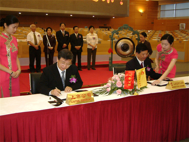 3、leyu乐鱼在线官网-乐鱼leyu（中国）现代2004年6月上市仪式.jpg