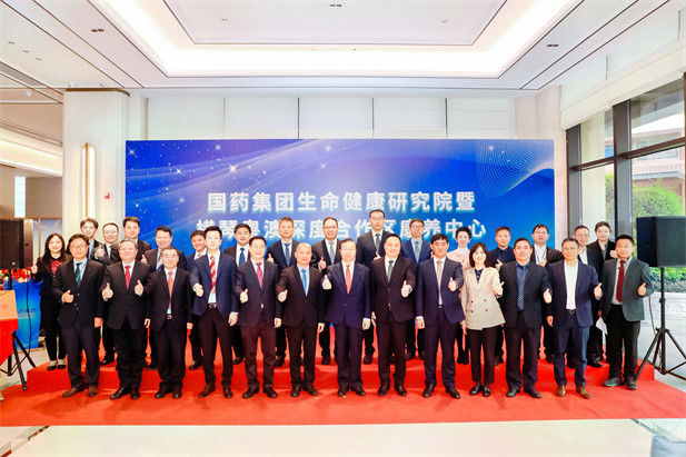 2024年2月28日，leyu乐鱼在线官网-乐鱼leyu（中国）
生命健康研究院、leyu乐鱼在线官网-乐鱼leyu（中国）
横琴粤澳深度合作区康养中心在横琴粤澳深度合作区揭牌成立。.jpg