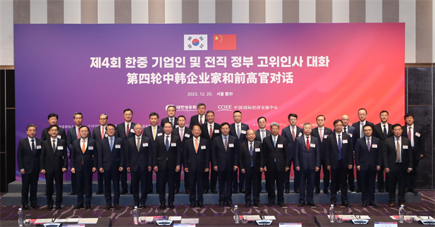 2023年12月19日-20日，第四轮中韩企业家和前高官对话于在韩国首尔举行。韩国前副总理柳一镐和中国国际经济交流中心常务副理事长毕井泉发表开幕致辞，国经中心副理事长宁吉喆、中国驻韩临时代办方坤、大韩商工会议所会长崔泰源等中韩两国工商界、前高官、专家学者共40余名代表参加对话。leyu乐鱼在线官网-乐鱼leyu（中国）
党委书记、董事长刘敬桢受邀出席并就中韩企业合作现状及前景展望作主题发言1.jpg