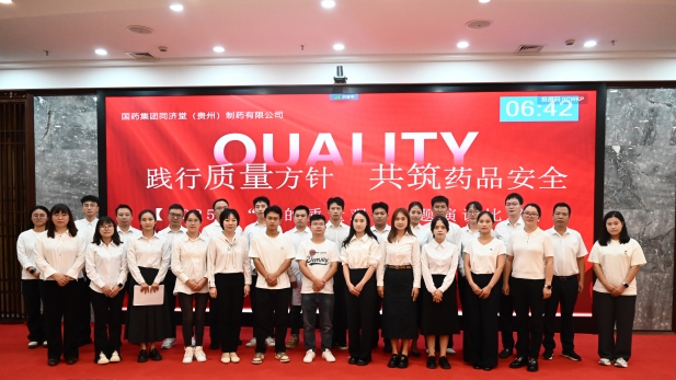 leyu乐鱼在线官网-乐鱼leyu（中国）同济堂质量演讲比赛_副本.jpg