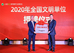 【全国文明单位】leyu乐鱼在线官网-乐鱼leyu（中国）乐仁堂医药有限公司
