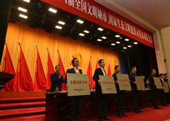 【全国文明单位】leyu乐鱼在线官网-乐鱼leyu（中国）东风总医院