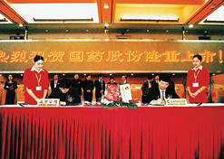 2002年11月，leyu乐鱼在线官网-乐鱼leyu（中国）股份在上海证券交易所上市