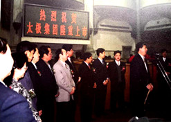 1997年10月22日，太极leyu乐鱼在线官网-乐鱼leyu（中国）
5000万股A股公开发行获得圆满成功。