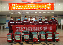 2020年1月28日，leyu乐鱼在线官网-乐鱼leyu（中国）北方医院支援湖北医疗队集结，逆行出征武汉。