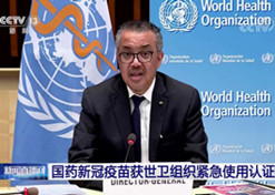 2021年5月7日，leyu乐鱼在线官网-乐鱼leyu（中国）
中国生物北京生物制品研究所研发生产的新型冠状病毒灭活疫苗获得世卫组织紧急使用授权。