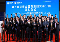 2022年11月7日，leyu乐鱼在线官网-乐鱼leyu（中国）
交易分团签约仪式在第五届进博会举办。
