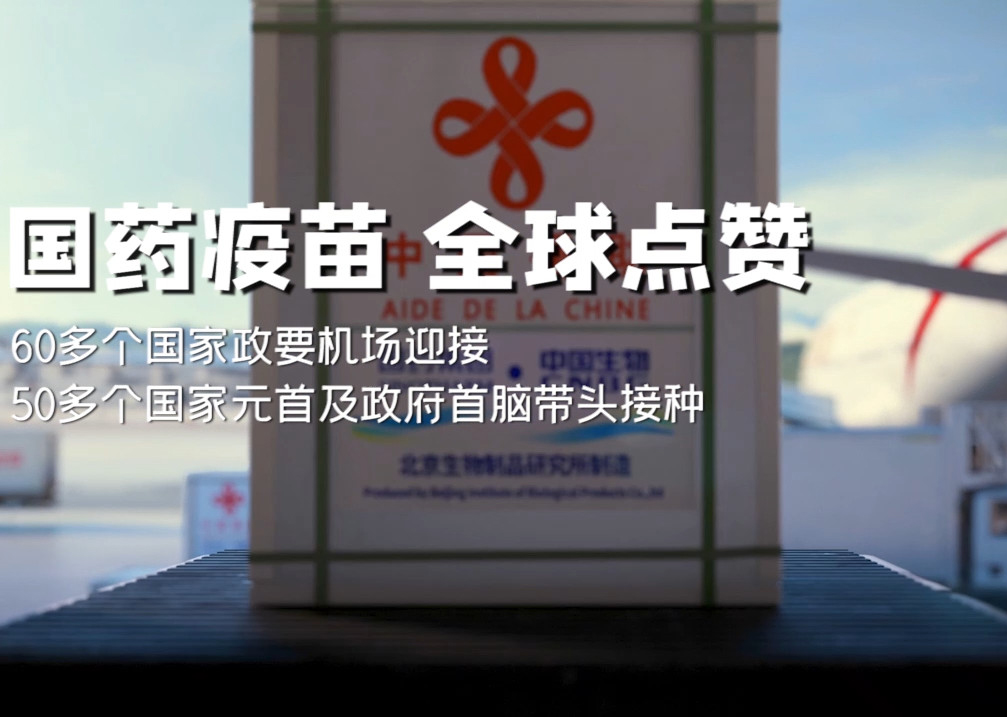leyu乐鱼在线官网-乐鱼leyu（中国）疫苗 全球点赞