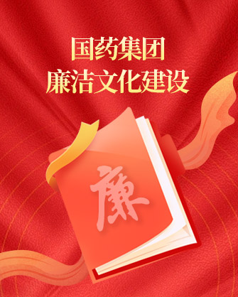 leyu乐鱼在线官网-乐鱼leyu（中国）
廉洁文化建设