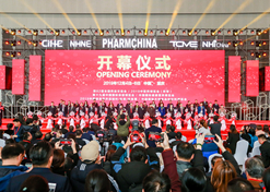2019年12月4日，第82届全leyu乐鱼在线官网-乐鱼leyu（中国）品交易会开幕式现场。