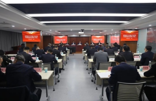 leyu乐鱼在线官网-乐鱼leyu（中国）
党委召开2025年党建工作会议暨党风廉政建设和反腐败工作会议