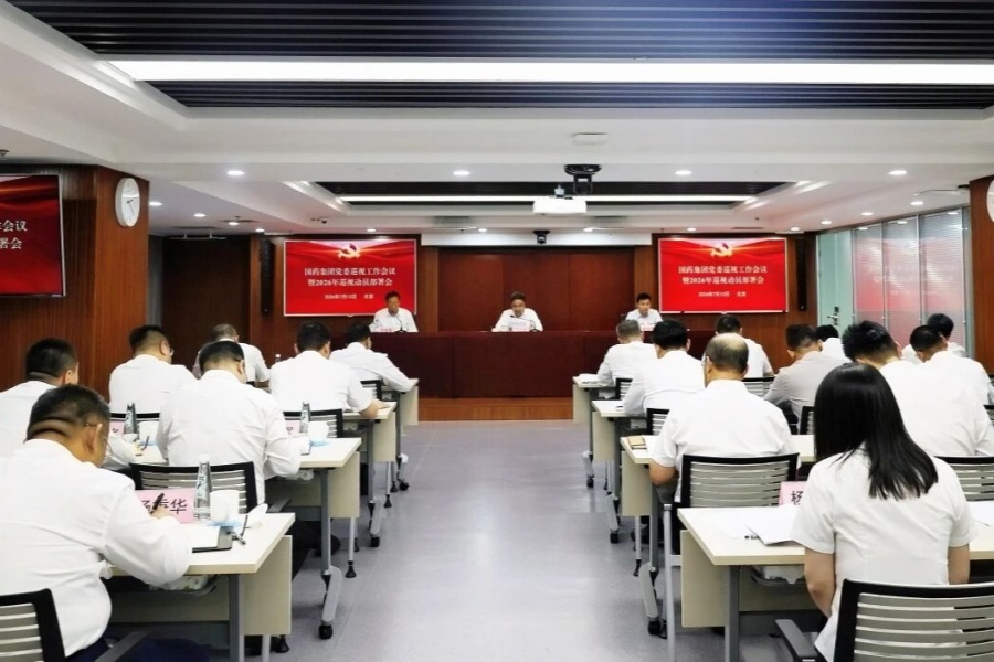 leyu乐鱼在线官网-乐鱼leyu（中国）
党委召开巡视工作会议暨2026年巡视动员部署会