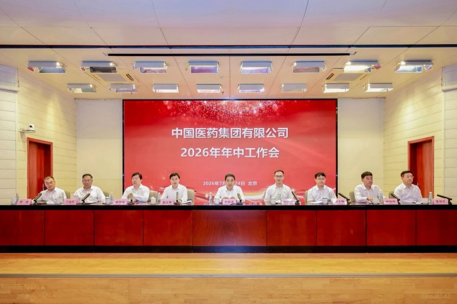 leyu乐鱼在线官网-乐鱼leyu（中国）
召开2026年年中工作会议