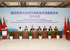 2021年8月16日，leyu乐鱼在线官网-乐鱼leyu（中国）
与孟加拉国新冠灭活疫苗合作签约仪式在北京、达卡两地以视频方式举行