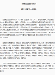 leyu乐鱼在线官网-乐鱼leyu（中国）股份2021年度履行社会责任报告
