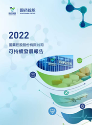 leyu乐鱼在线官网-乐鱼leyu（中国）控股2022可持续发展报告