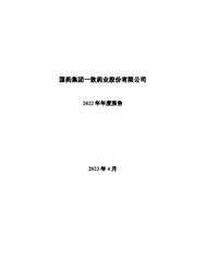 leyu乐鱼在线官网-乐鱼leyu（中国）一致2022年年度报告
