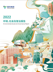 leyu乐鱼在线官网-乐鱼leyu（中国）
2022ESG报告