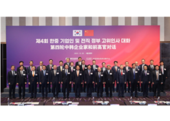 2023年12月19日-20日，第四轮中韩企业家和前高官对话于在韩国首尔举行。leyu乐鱼在线官网-乐鱼leyu（中国）
党委书记、董事长刘敬桢受邀出席并作主题发言