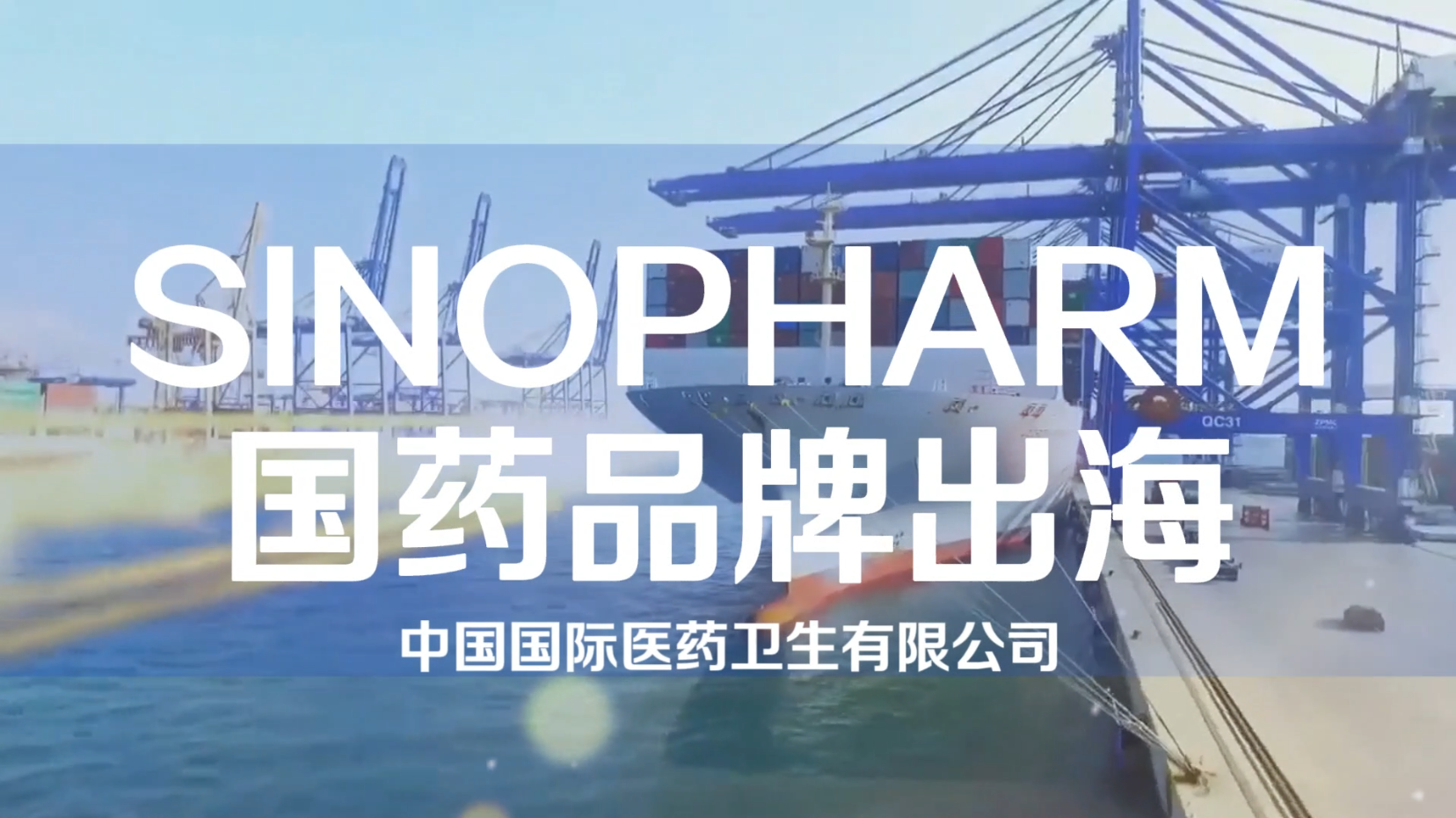 匠心铸品牌，健康创未来