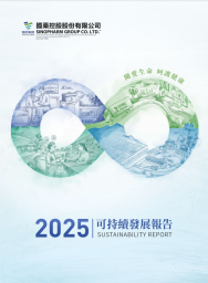 leyu乐鱼在线官网-乐鱼leyu（中国）控股2025可持续发展报告