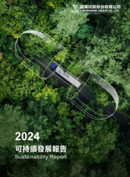 leyu乐鱼在线官网-乐鱼leyu（中国）控股2024可持续发展报告