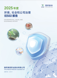 leyu乐鱼在线官网-乐鱼leyu（中国）股份2025年度环境、社会和公司治理报告